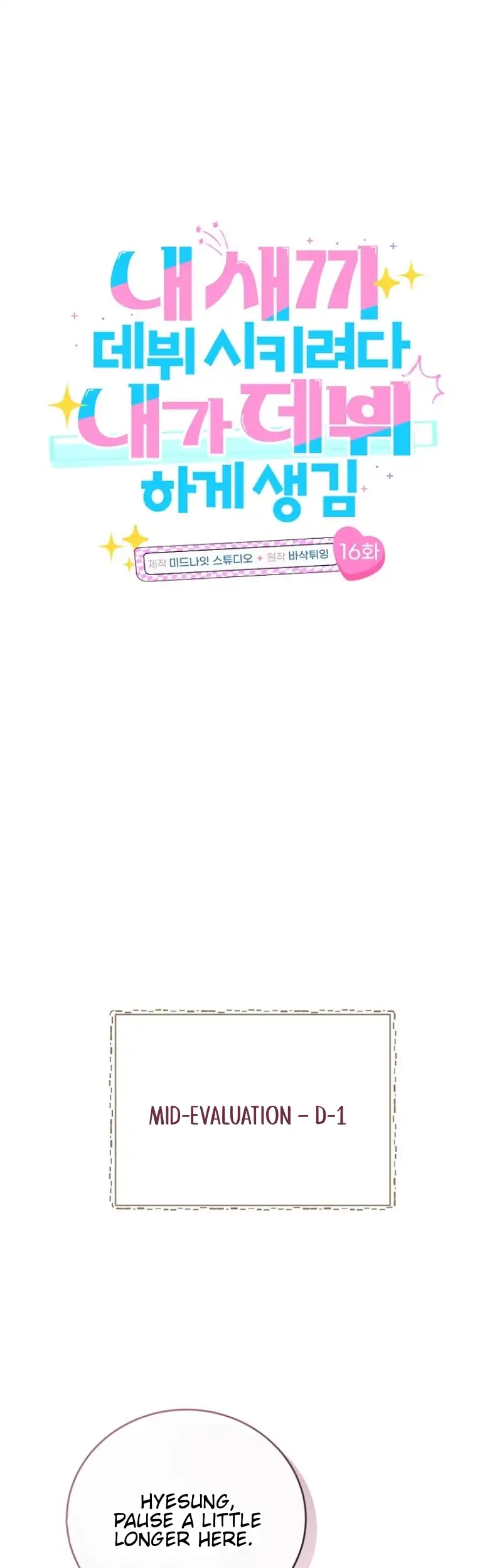 I Tried to Debut My Kid, But Ended Up Debuting Myself Chapter 16 - Page 7