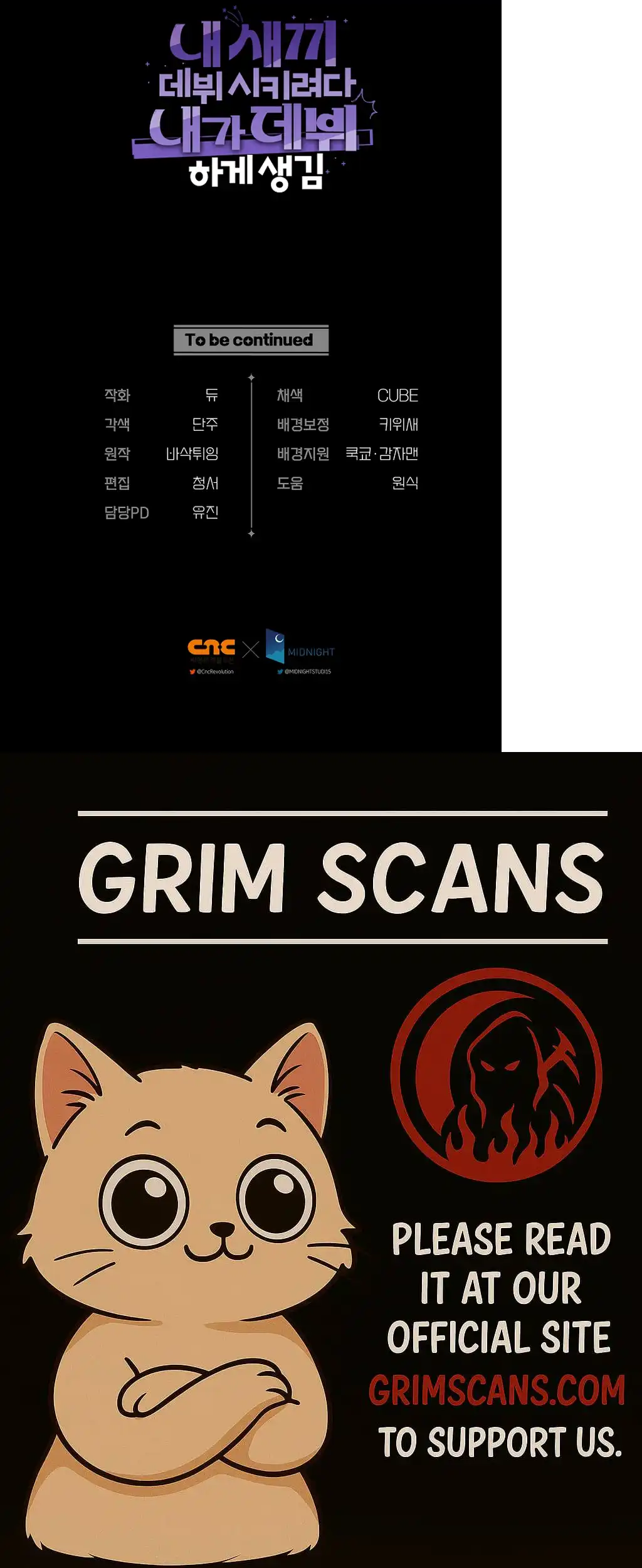 I Tried to Debut My Kid, But Ended Up Debuting Myself Chapter 17 - Page 52