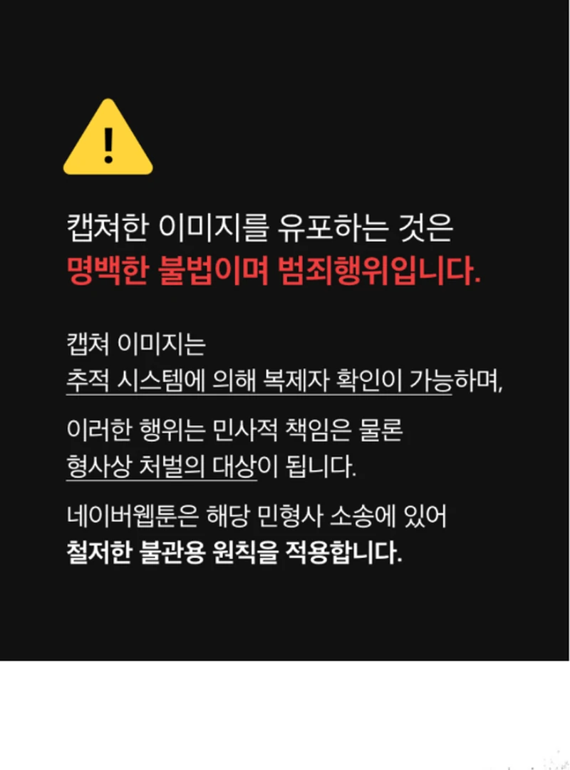 The Swindler Couple of Ardel Chapter 14 - Page 2