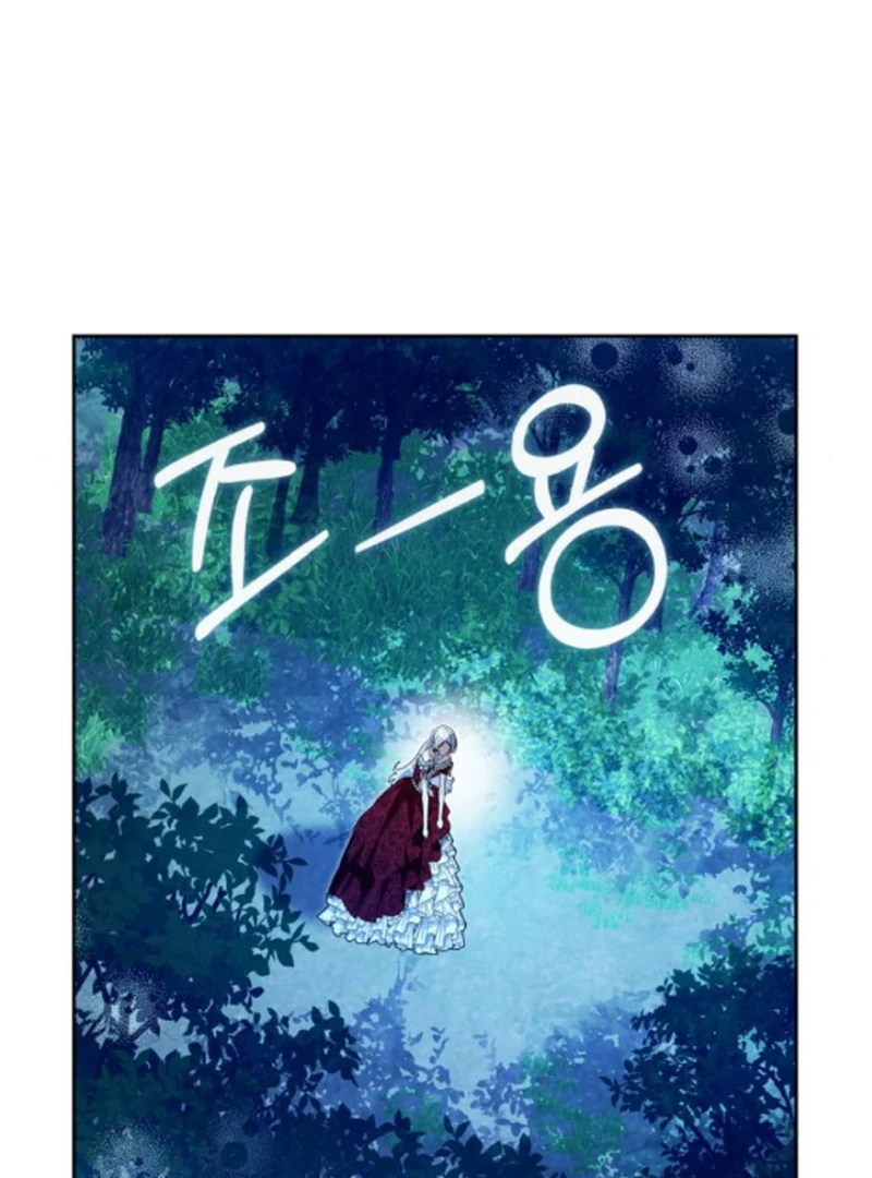 The Swindler Couple of Ardel Chapter 16 - Page 136