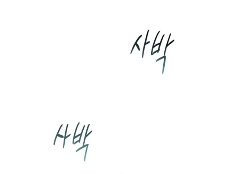 The Swindler Couple of Ardel Chapter 16 - Page 25