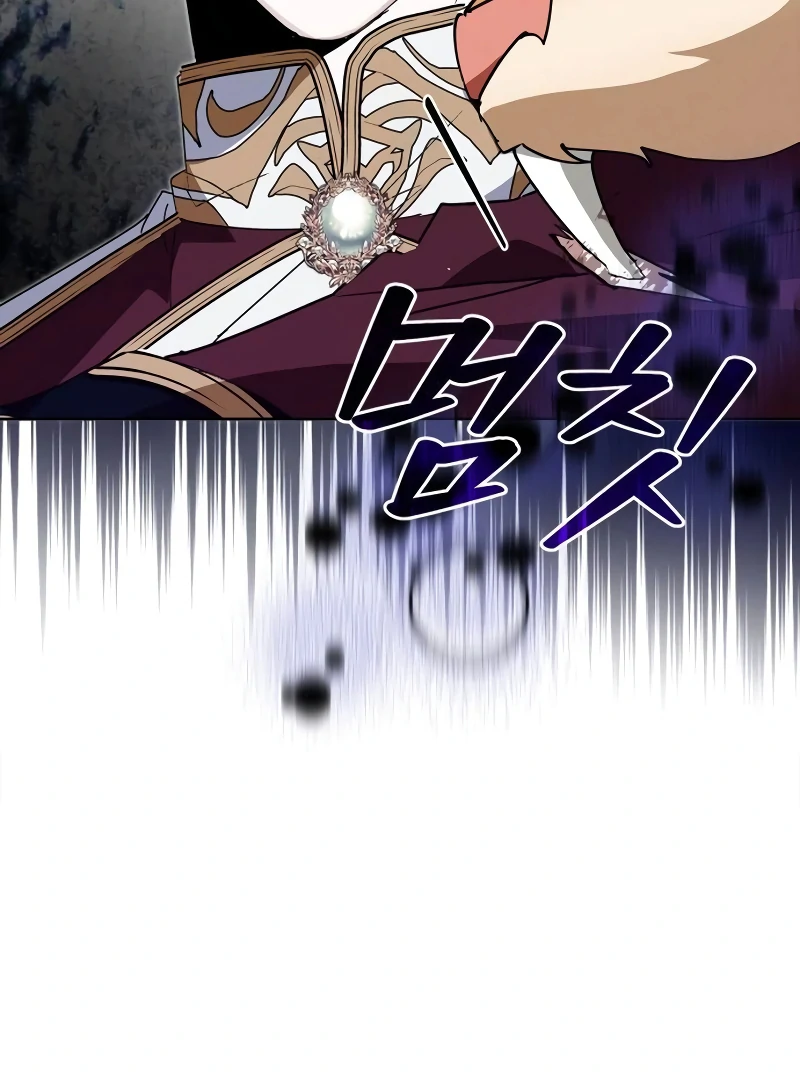 The Swindler Couple of Ardel Chapter 17 - Page 33