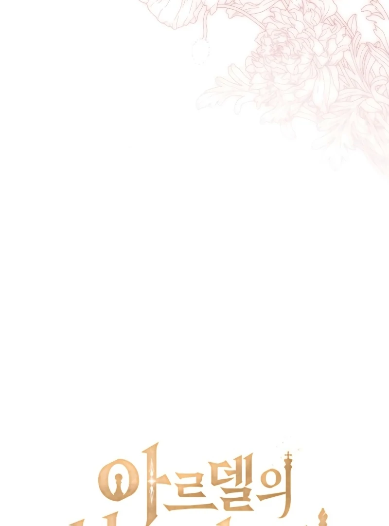 The Swindler Couple of Ardel Chapter 19 - Page 27