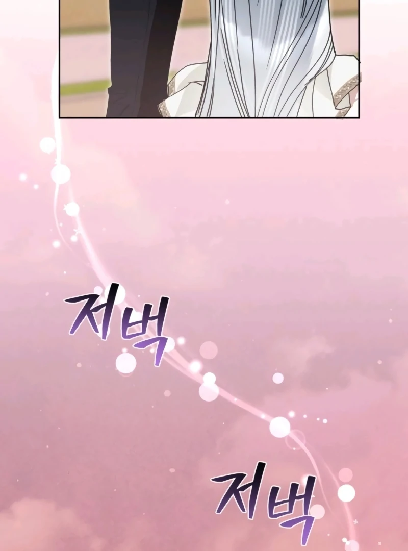 The Swindler Couple of Ardel Chapter 19 - Page 67