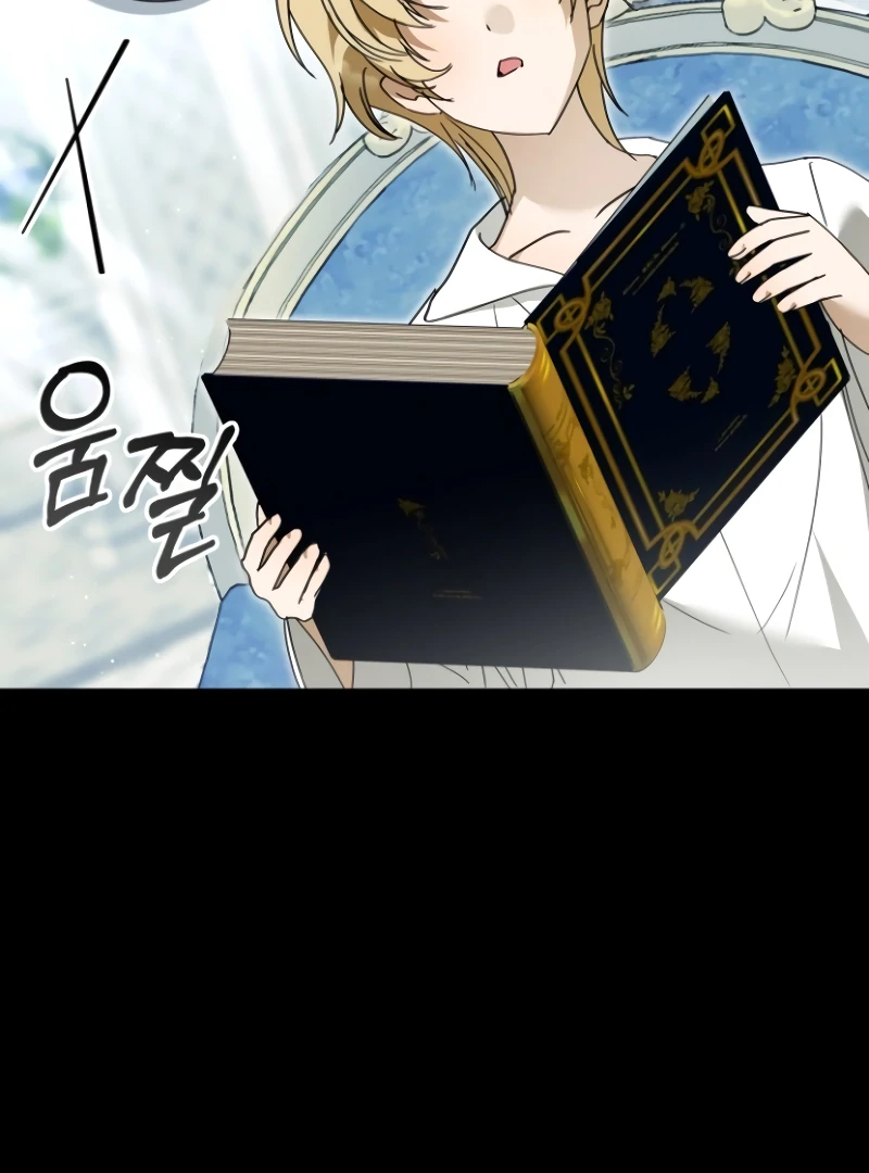 The Swindler Couple of Ardel Chapter 20 - Page 43