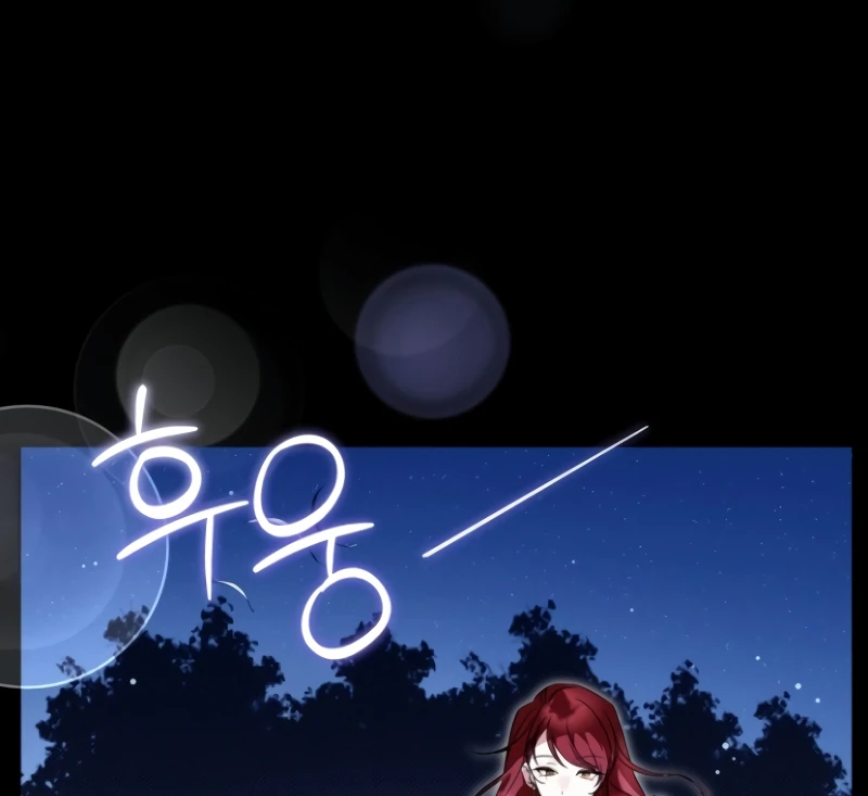 The Swindler Couple of Ardel Chapter 20 - Page 61