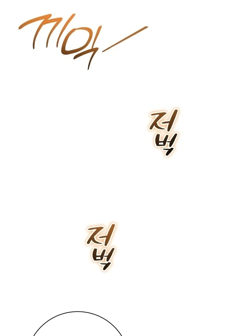 The Swindler Couple of Ardel Chapter 21 - Page 11