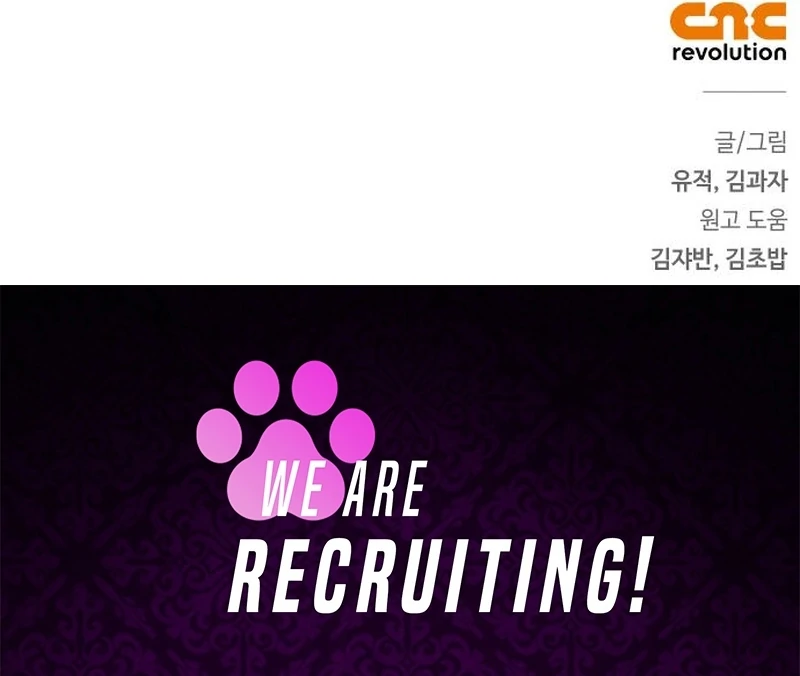 The Swindler Couple of Ardel Chapter 23 - Page 146