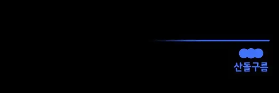 Brinny and The Empty Seat Chapter 10 - Page 45