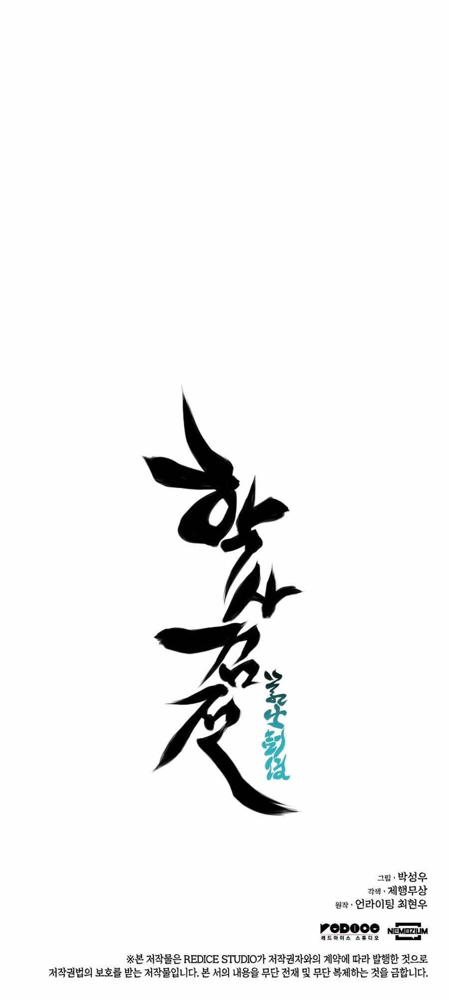 Records of the Swordsman Scholar Chapter 10 - Page 33