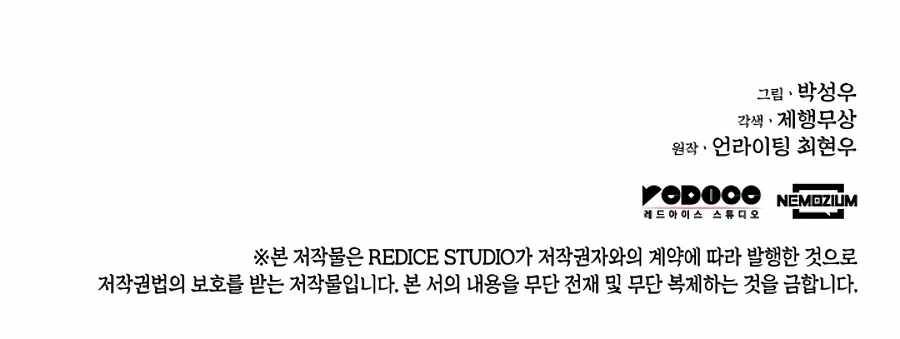 Records of the Swordsman Scholar Chapter 11 - Page 34