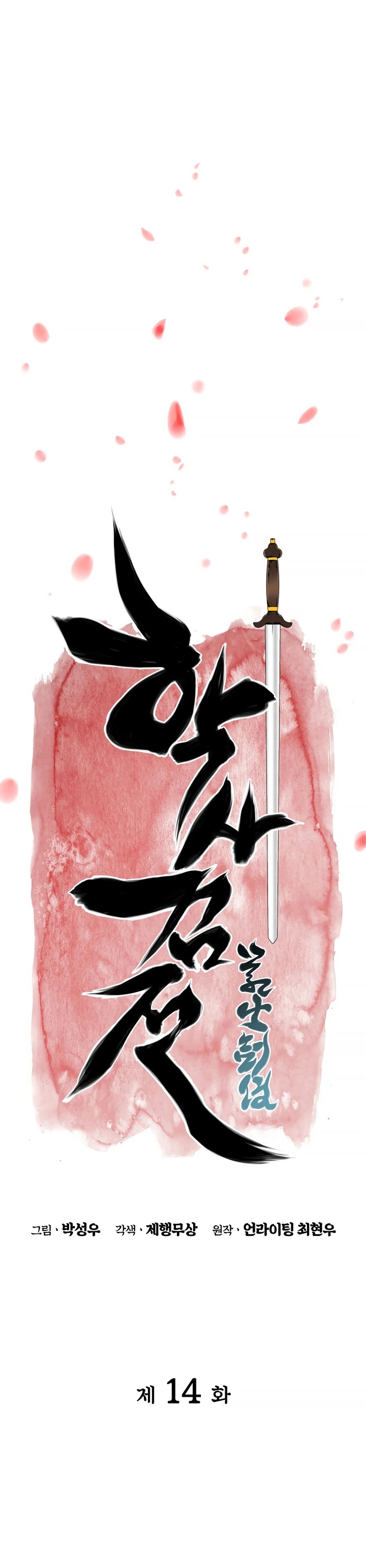 Records of the Swordsman Scholar Chapter 14 - Page 8