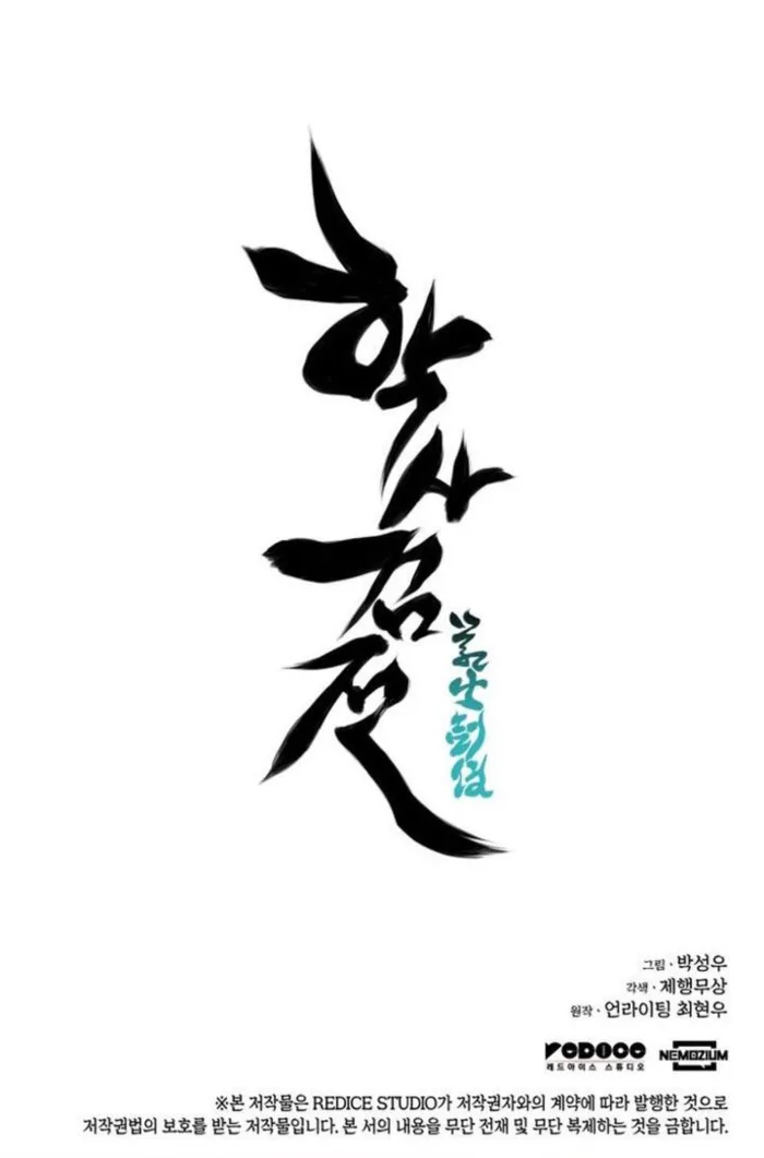 Records of the Swordsman Scholar Chapter 169 - Page 14