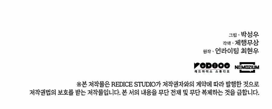 Records of the Swordsman Scholar Chapter 17 - Page 38