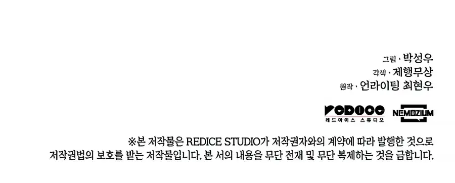 Records of the Swordsman Scholar Chapter 19 - Page 38