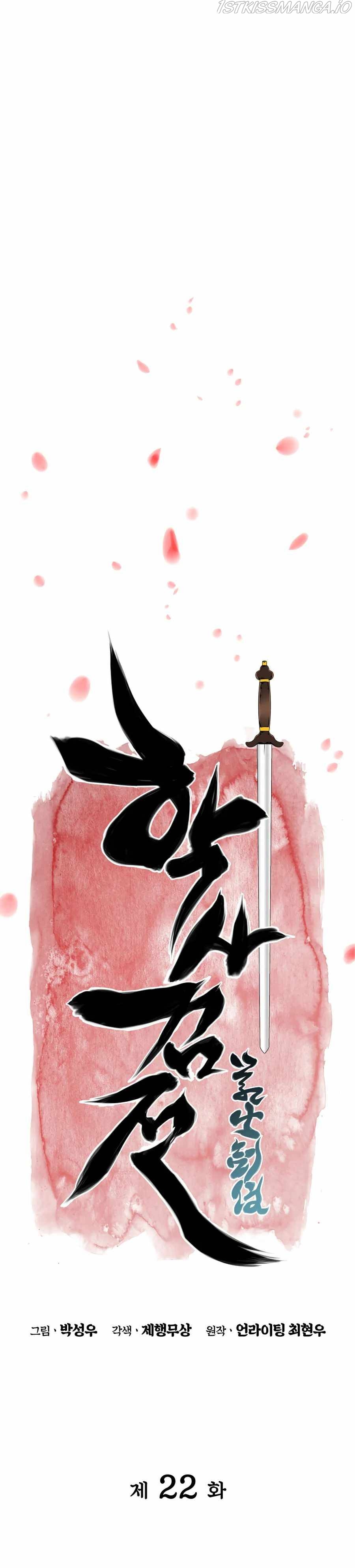 Records of the Swordsman Scholar Chapter 22 - Page 4