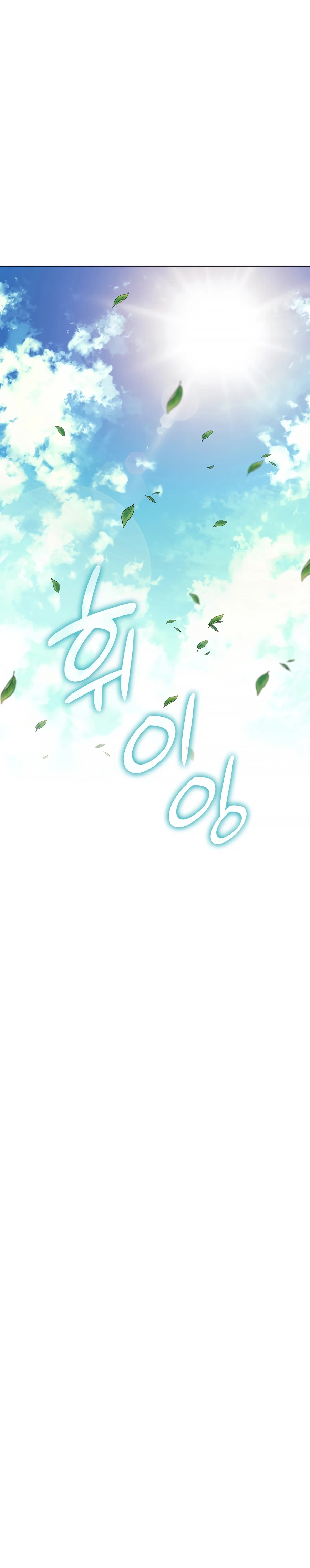 Records of the Swordsman Scholar Chapter 24 - Page 27