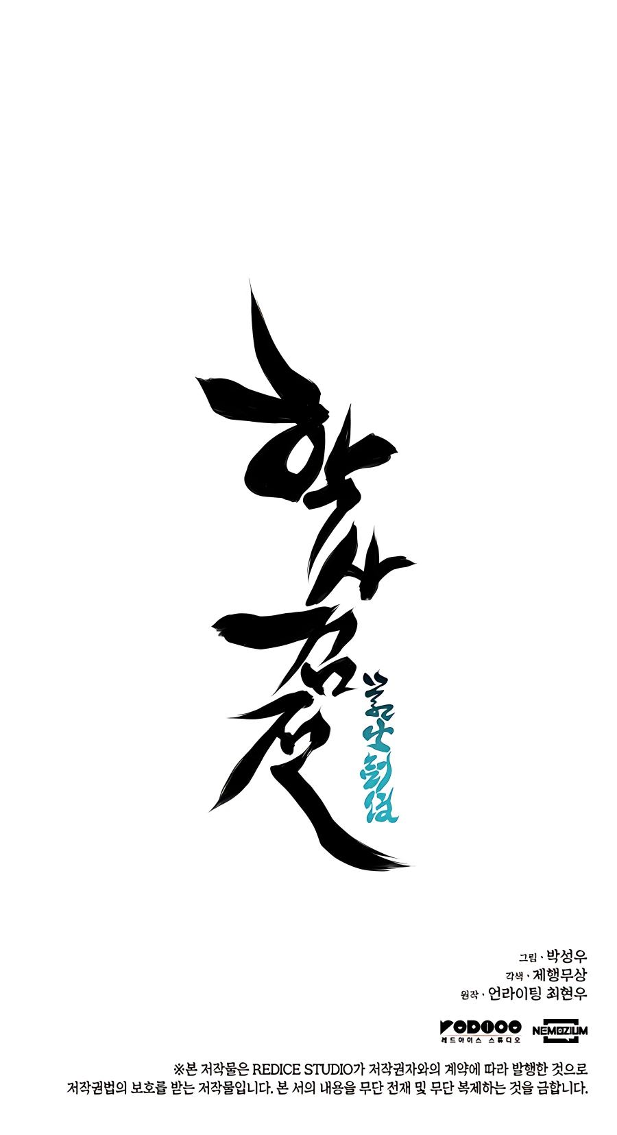 Records of the Swordsman Scholar Chapter 25 - Page 36