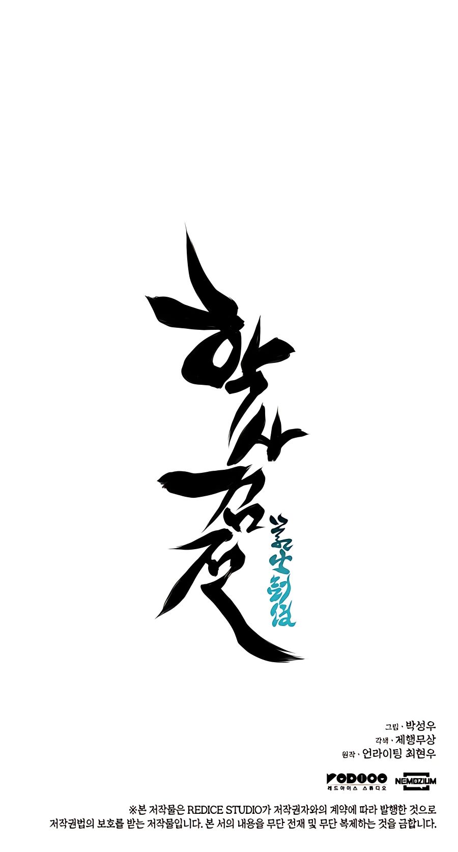 Records of the Swordsman Scholar Chapter 31 - Page 38