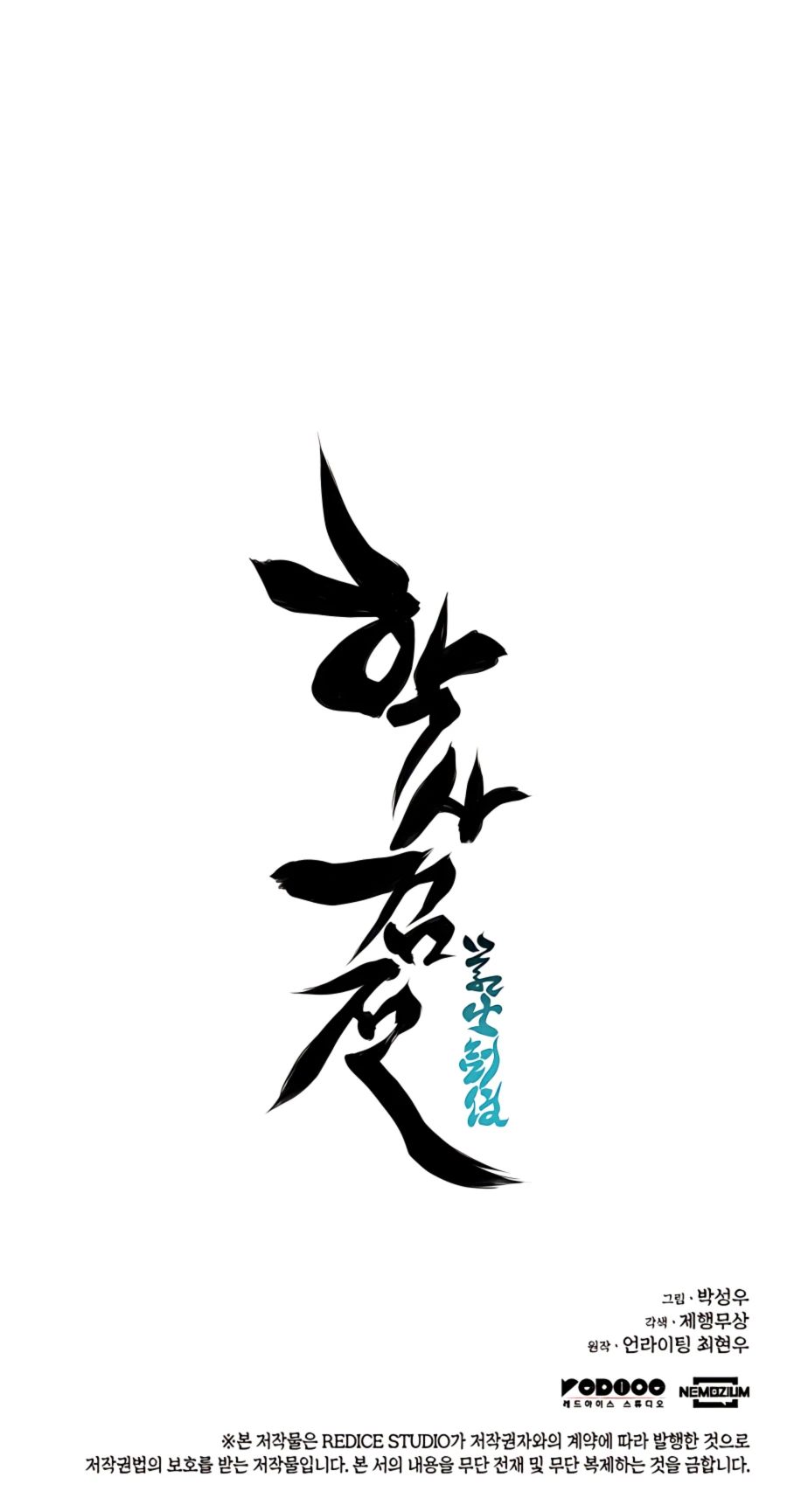 Records of the Swordsman Scholar Chapter 33 - Page 36