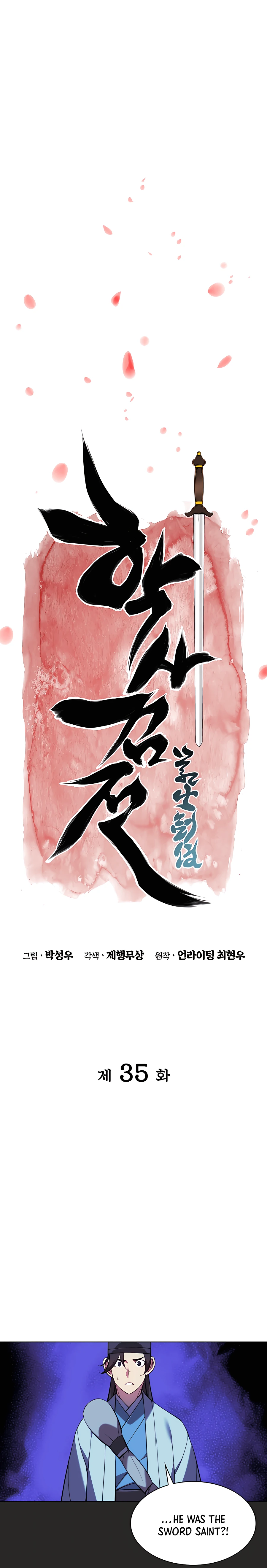 Records of the Swordsman Scholar Chapter 35 - Page 7