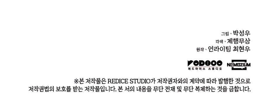 Records of the Swordsman Scholar Chapter 37 - Page 35