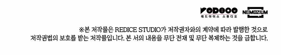 Records of the Swordsman Scholar Chapter 38 - Page 30