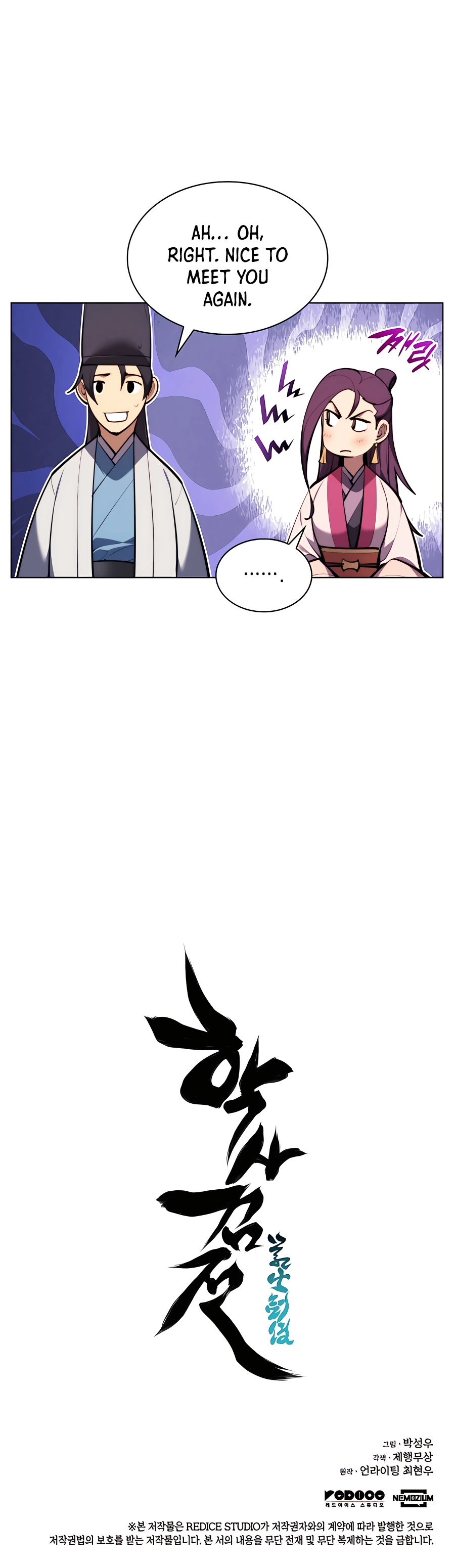 Records of the Swordsman Scholar Chapter 43 - Page 23