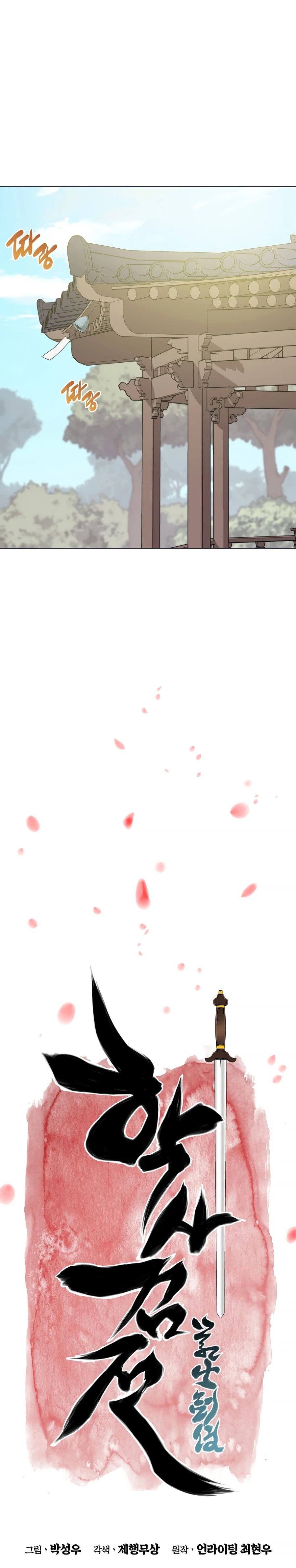 Records of the Swordsman Scholar Chapter 5 - Page 5