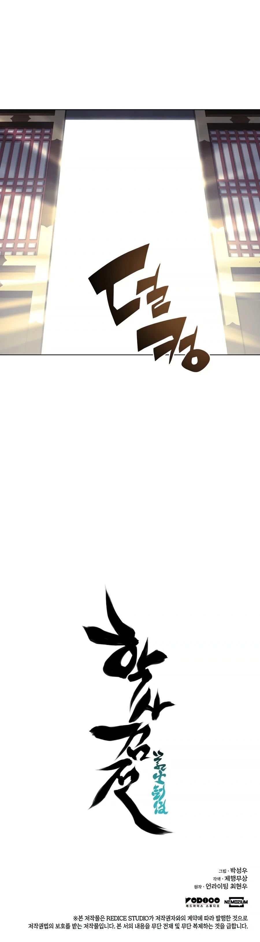 Records of the Swordsman Scholar Chapter 6 - Page 30