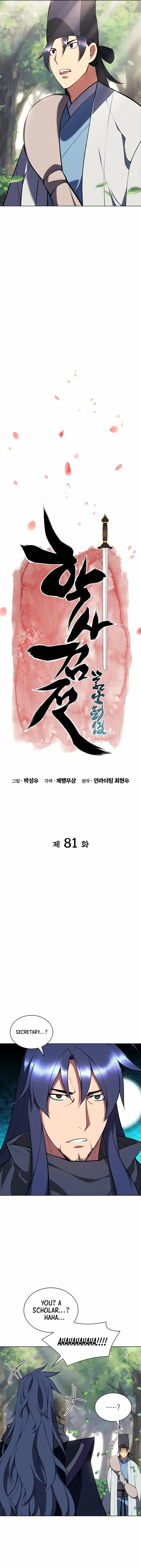 Records of the Swordsman Scholar Chapter 81 - Page 3