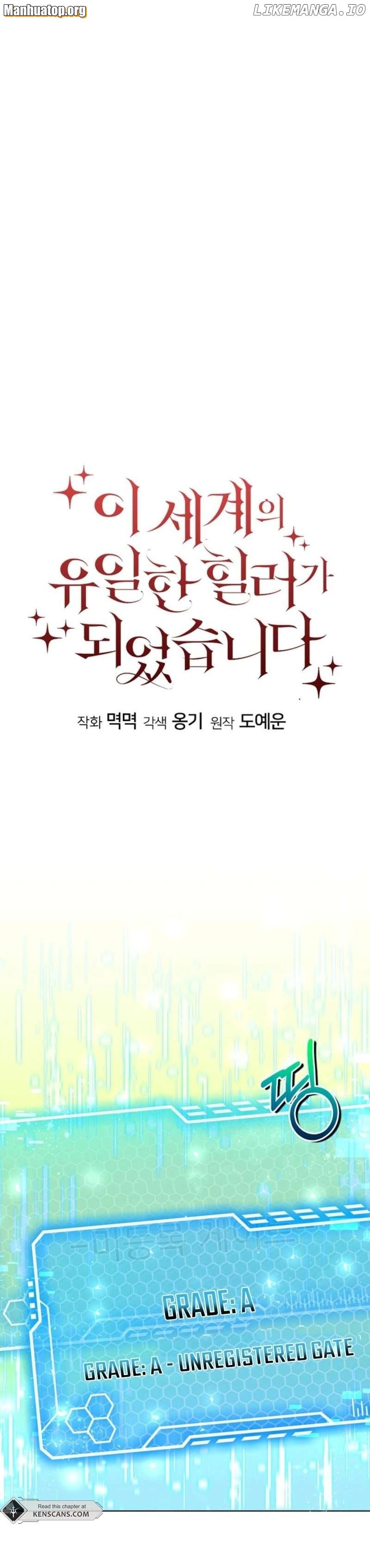 I Became the Only Healer in This World Chapter 25 - Page 5