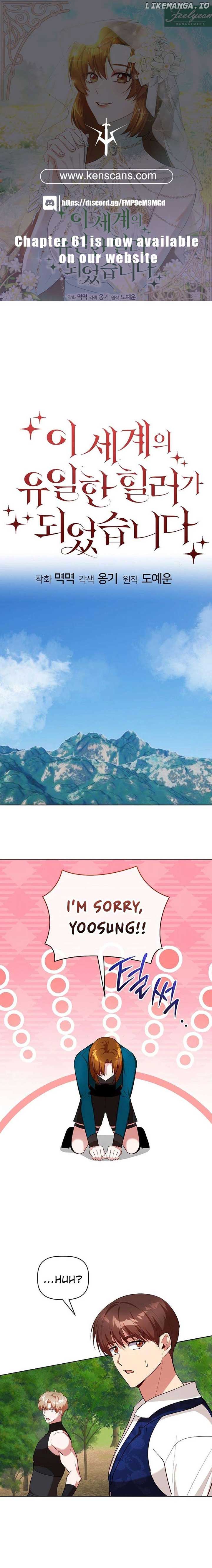 I Became the Only Healer in This World Chapter 42 - Page 1