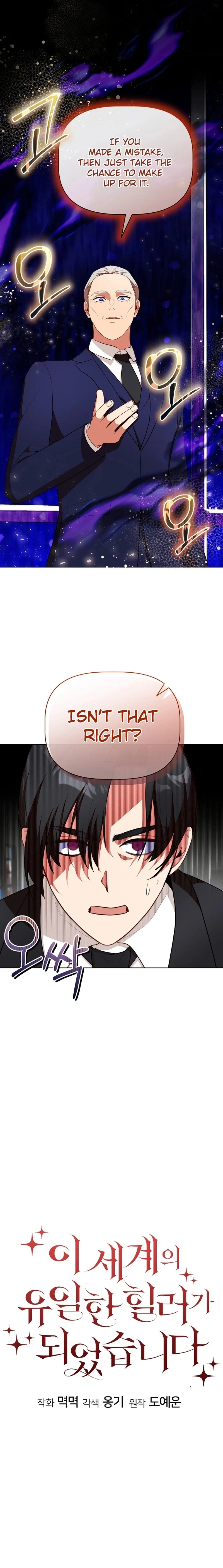 I Became the Only Healer in This World Chapter 50 - Page 6