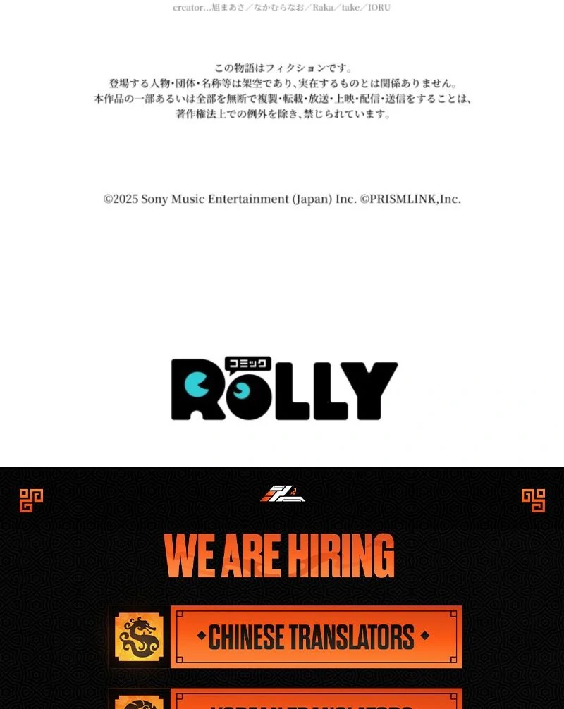 I Love the One Who Kills Me Chapter 14 - Page 96