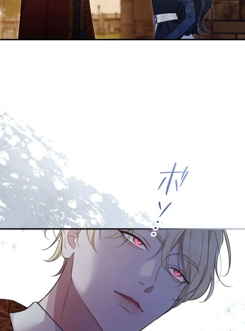 I Love the One Who Kills Me Chapter 17 - Page 38