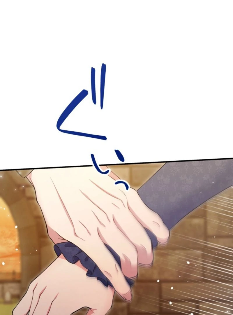 I Love the One Who Kills Me Chapter 17 - Page 43