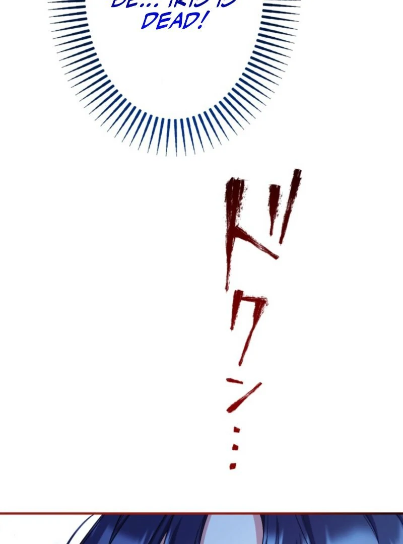 I Love the One Who Kills Me Chapter 17 - Page 5