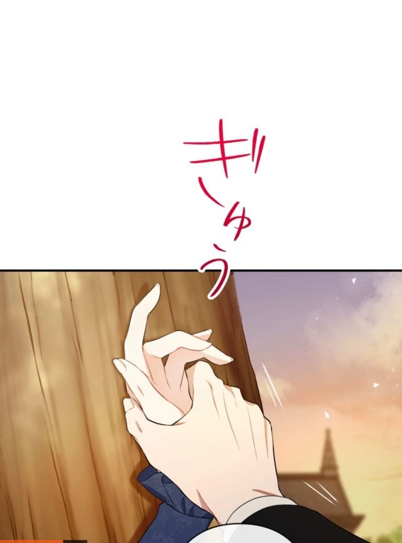 I Love the One Who Kills Me Chapter 17 - Page 51