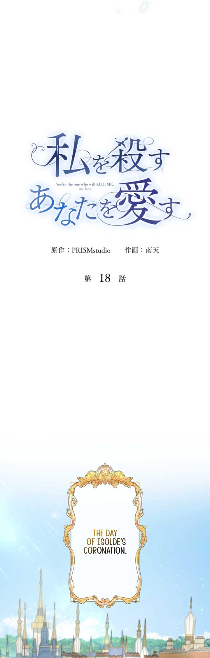 I Love the One Who Kills Me Chapter 18 - Page 9