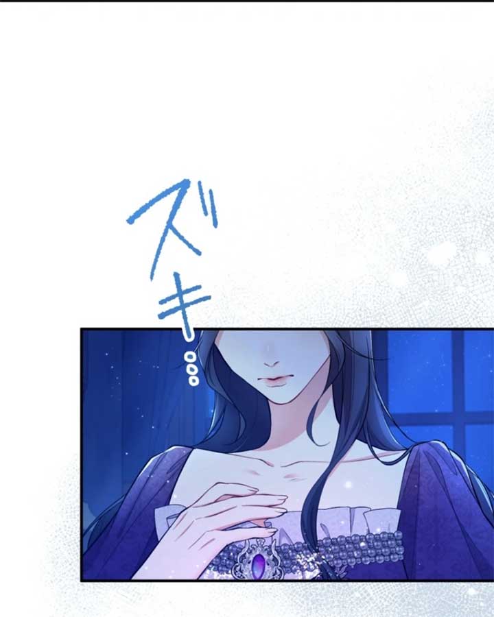 I Love the One Who Kills Me Chapter 22 - Page 5