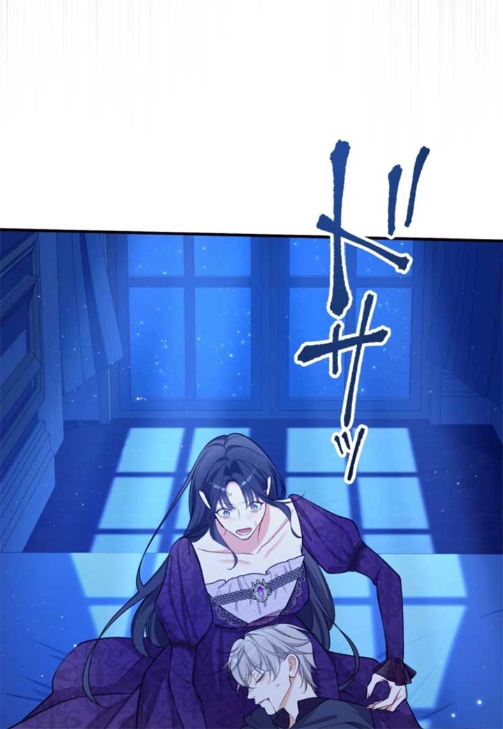 I Love the One Who Kills Me Chapter 22 - Page 59