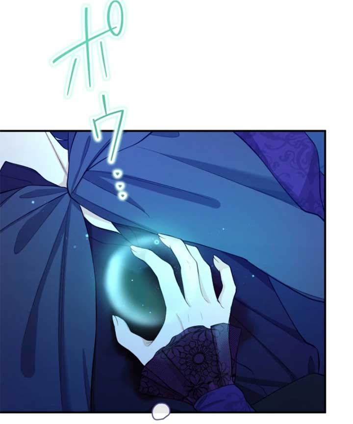 I Love the One Who Kills Me Chapter 22 - Page 61