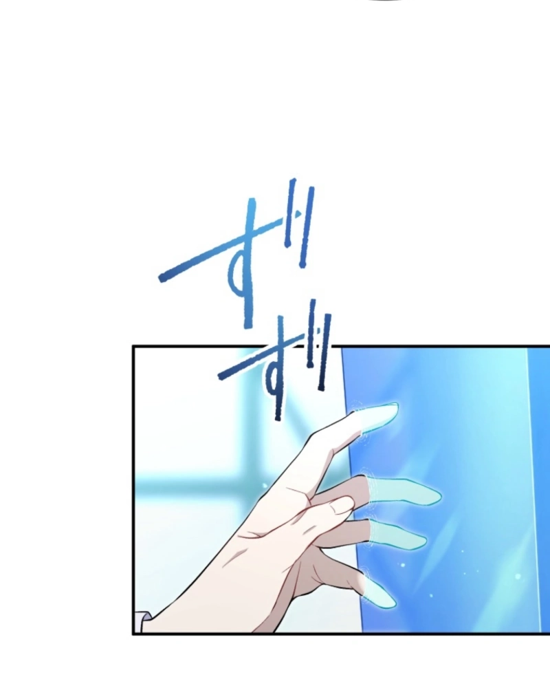 I Love the One Who Kills Me Chapter 23 - Page 92