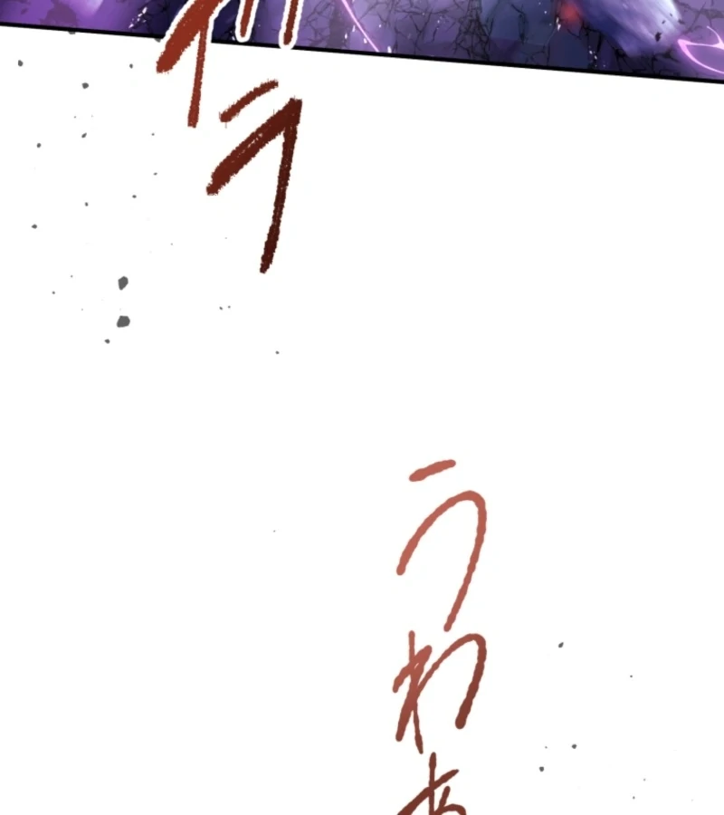 I Love the One Who Kills Me Chapter 24 - Page 32