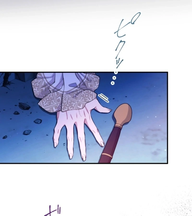 I Love the One Who Kills Me Chapter 24 - Page 9