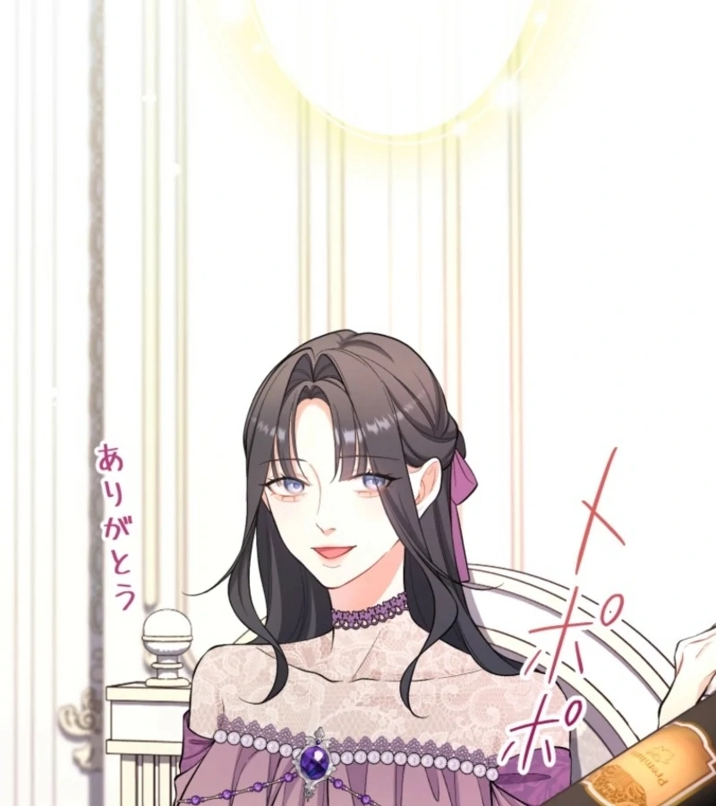 I Love the One Who Kills Me Chapter 25 - Page 36