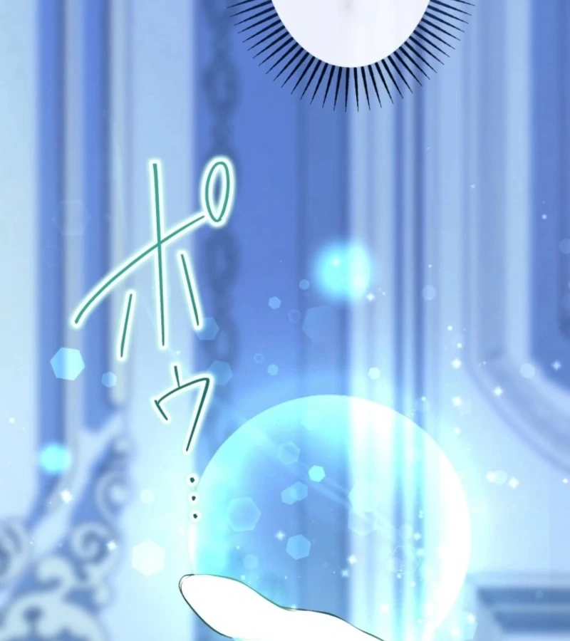 I Love the One Who Kills Me Chapter 25 - Page 96