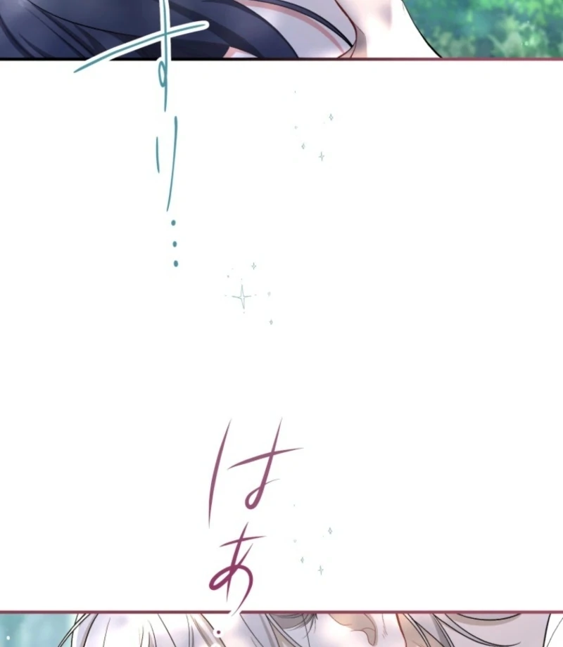 I Love the One Who Kills Me Chapter 26 - Page 42