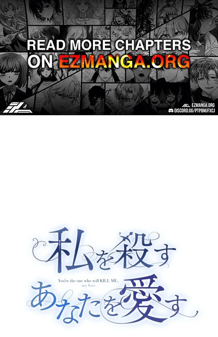 I Love the One Who Kills Me Chapter 27 - Page 1